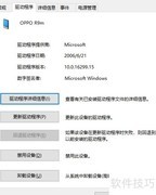 Win10无法安装MTP驱动
