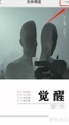 如何在Apple Books导入本地书