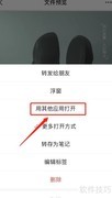 如何在Apple Books导入本地书