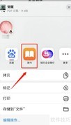 如何在Apple Books导入本地书