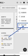 关闭酷记事新建动画方法
