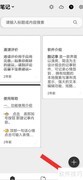 酷记事关闭动态开启记事