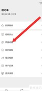 酷记事关闭动态开启记事