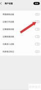 酷记事关闭动态开启记事