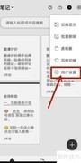 酷记事如何关闭新建动画