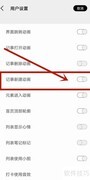 酷记事如何关闭新建动画