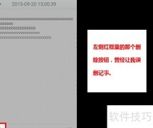 误删百度记事本内容如何恢复