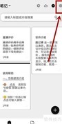 酷记事关闭打开动画方法