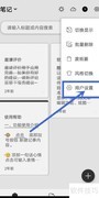 酷记事App关闭记事动画方法