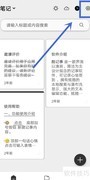 酷记事中关闭记事动画方法