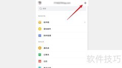 QQ邮箱记事功能使用指南