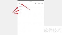 QQ邮箱记事功能使用指南