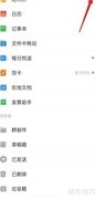 QQ邮箱记事功能使用指南