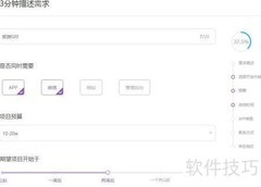 APICloud平台操作指南