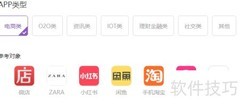 APICloud平台操作指南