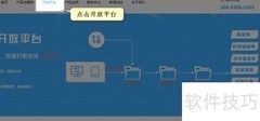 电商打单定制接口对接