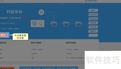 电商打单定制接口对接