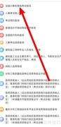 计算机一级报名指南