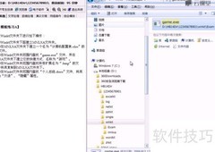 Win7操作轻松过一级