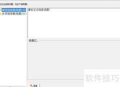 省级计算机一级通关指南