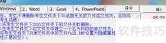 省级计算机一级通关指南