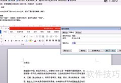 轻松过一级：文字处理技巧
