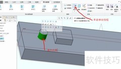 Creo4.0柔性移动建模