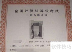 上海计算机一级考试内容