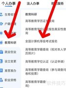 计算机一级报名指南