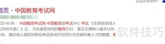 自考计算机一级报名指南
