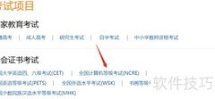 自考计算机一级报名指南