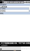 微信Java版功能详解