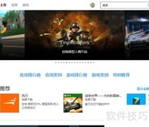 Win10通用版Office安装指南