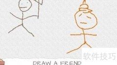 画个火柴人场景一通关攻略