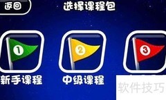 超级高尔夫手游攻略