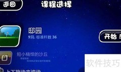 超级高尔夫手游攻略