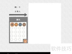 画个火柴人：抱抱兔山峰