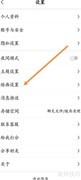 画世界高清GFI图开启方法