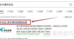 水木清华论坛进入方法