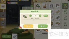 小森生活：雅居原木床制作指南