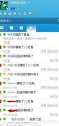 百度Hi使用方法详解