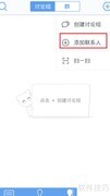 如何加入百度Hi群