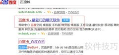 百度Hi安装方法详解