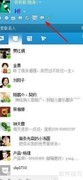 百度Hi使用方法详解