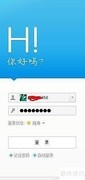 百度Hi使用方法详解