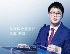 鱼跃医疗董事长吴群加速拥抱AI变革，全面布局“AI+医疗”行业