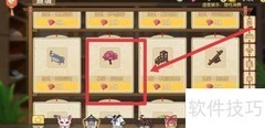 小森生活雅居樱花树获取攻略