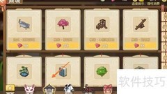 小森生活：樱花树雅居获取攻略