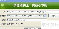 百度HI下载安装指南