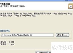 百度HI下载安装指南